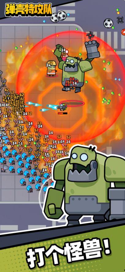 蛋壳特攻队最新爆料