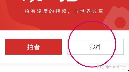 如何找新闻媒体爆料微信,微信操作指南
